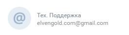 elven gold игра с выводом денег elven gold игра с выводом денег
