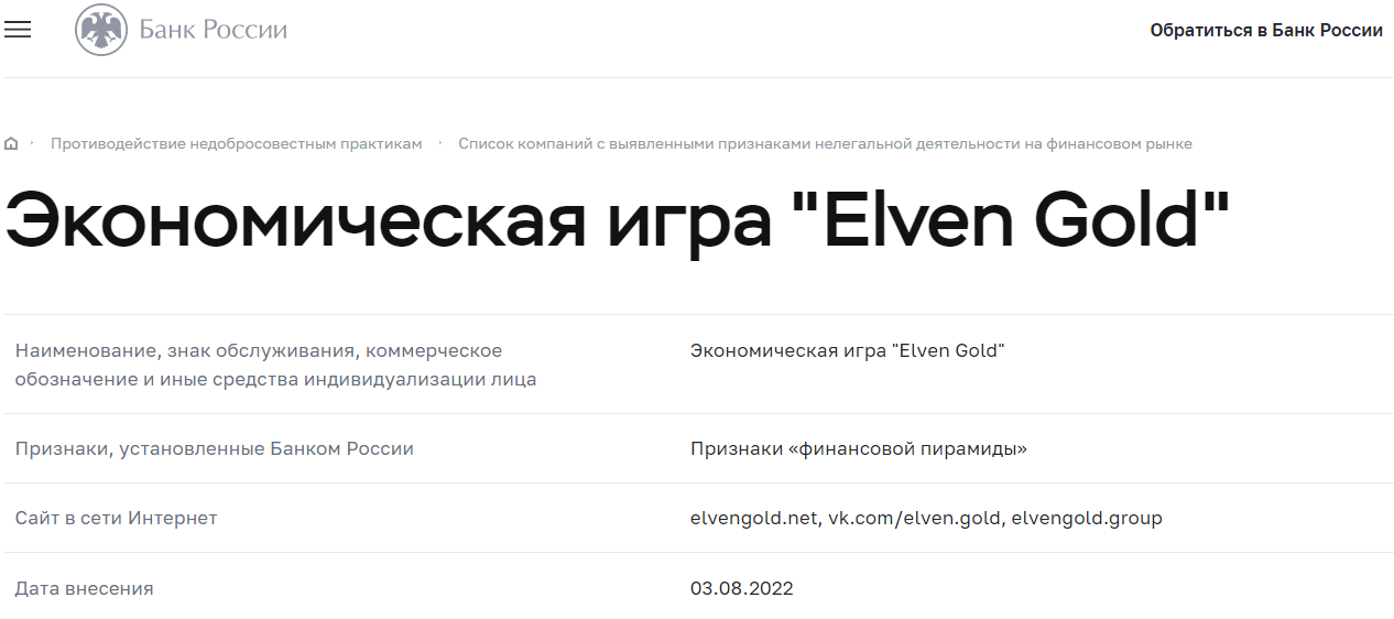 elvengold elvengold