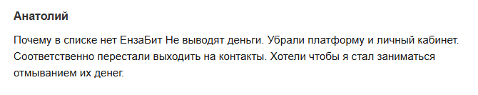 EnzaBit EnzaBit