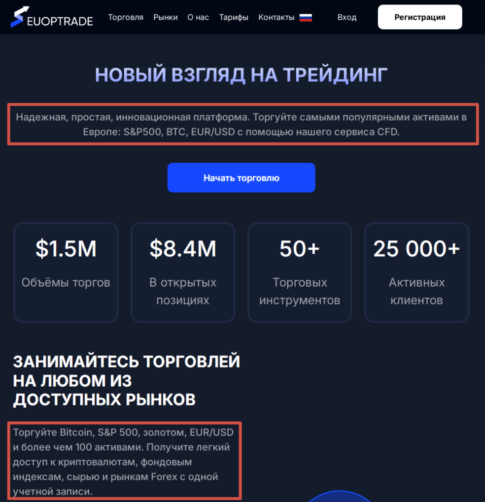 euoptrade com euoptrade com