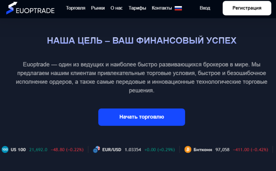 euoptrade com мошенники euoptrade com мошенники