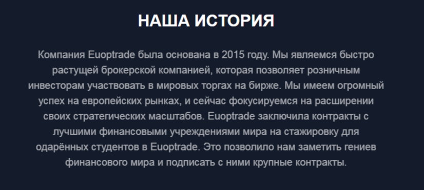 euoptrade com мошенники euoptrade com мошенники