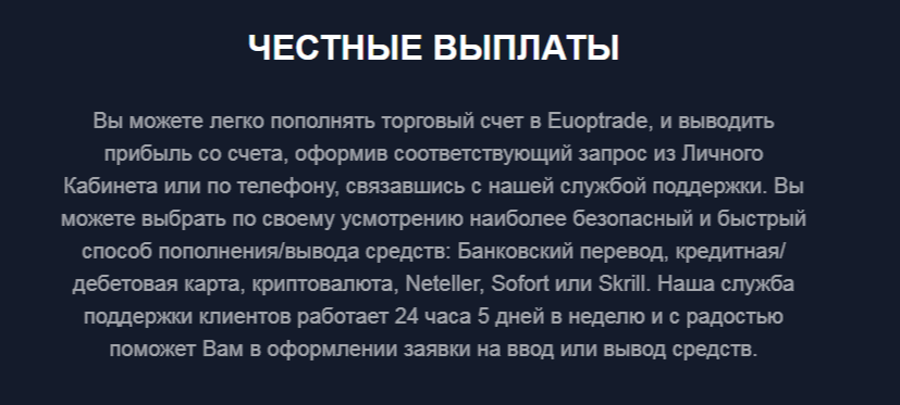 euoptrade com отзывы euoptrade com отзывы