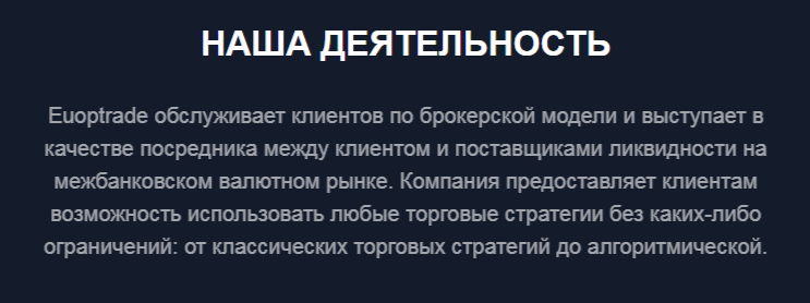 euoptrade com скам euoptrade com скам
