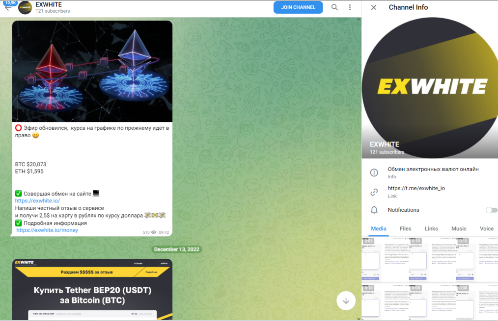 ex white io ex white io