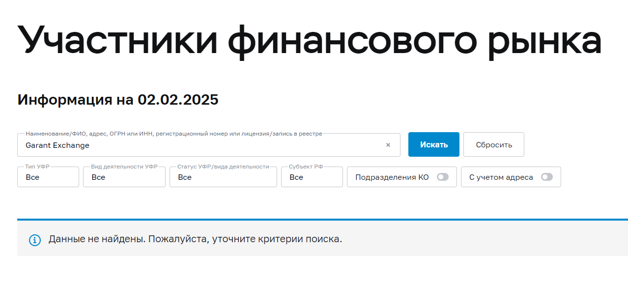 exchange p2p garant отзывы exchange p2p garant отзывы