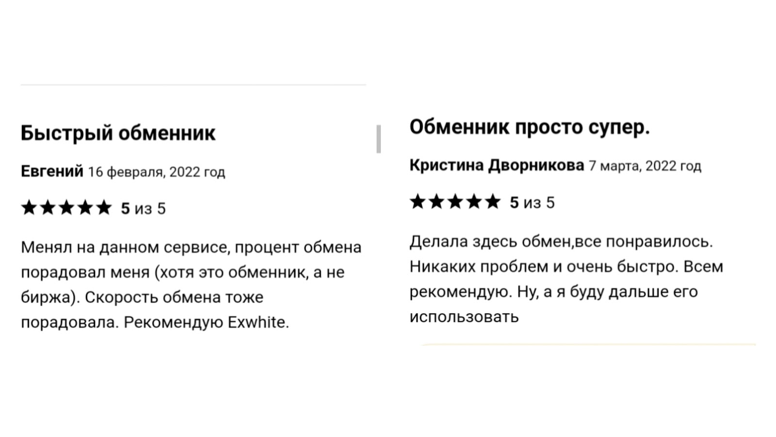 exwhite io скам exwhite io скам