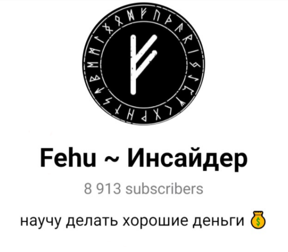 Феху Феху