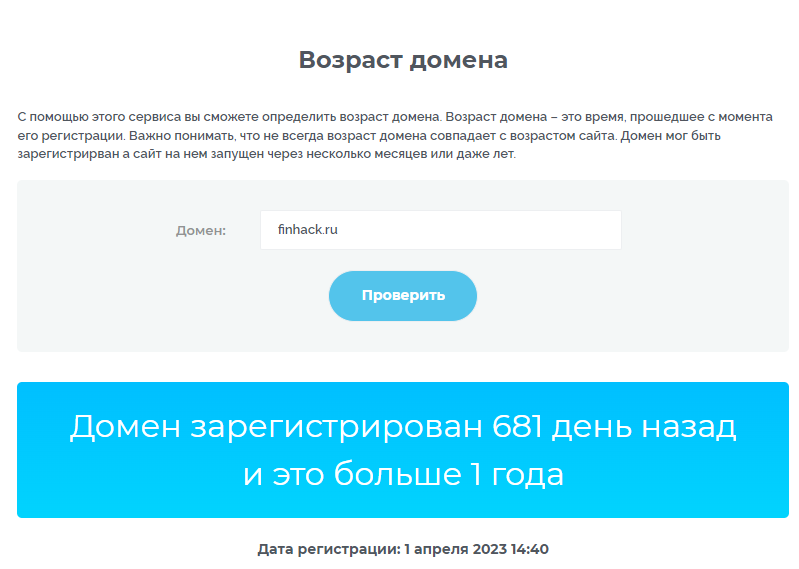 фин хак фин хак