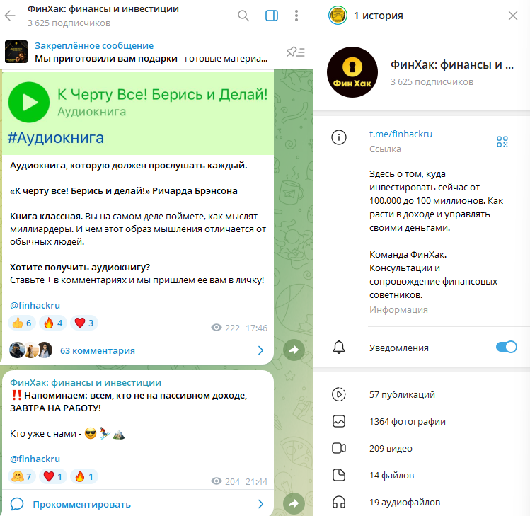 финхак инвестиции финхак инвестиции