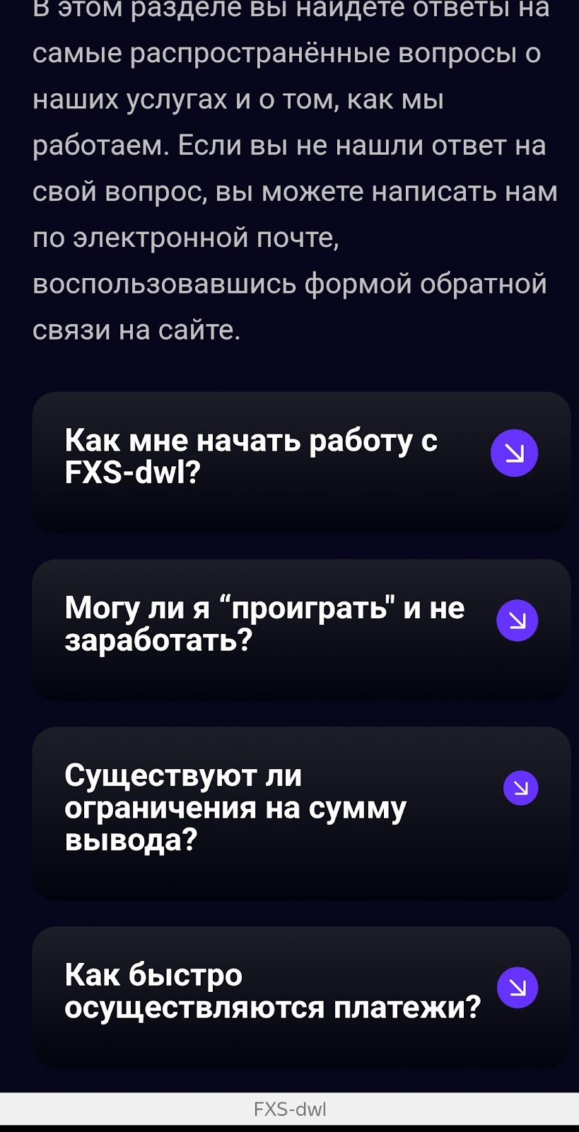 Fxsdwl Fxsdwl