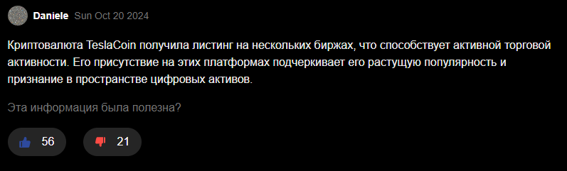 где торгуется токен tesla где торгуется токен tesla