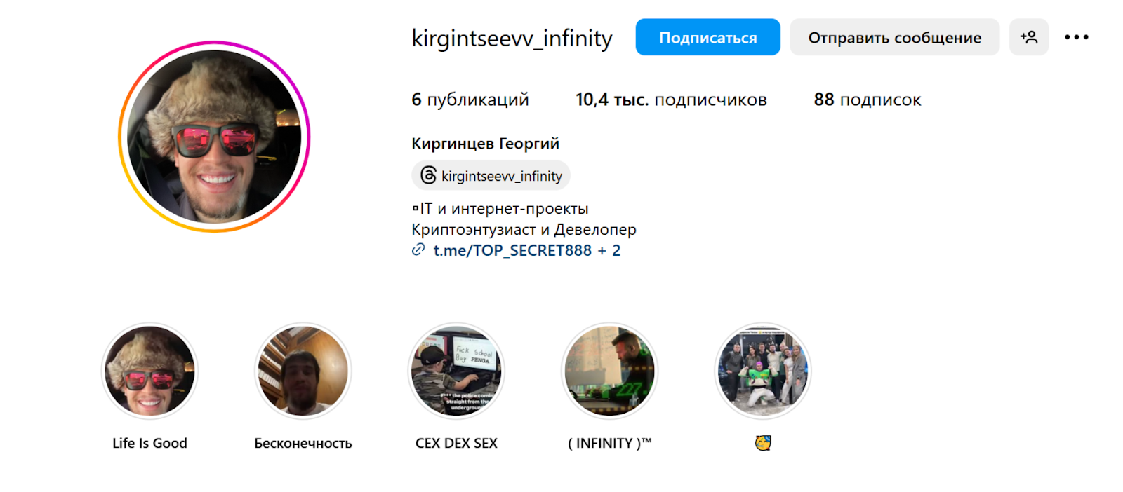 георгий киргинцев разоблачение георгий киргинцев разоблачение