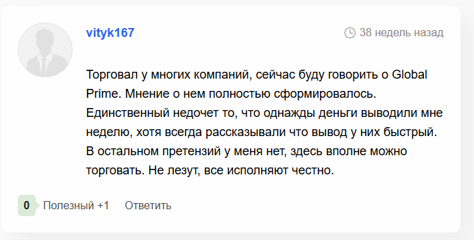 глобал прайм глобал прайм