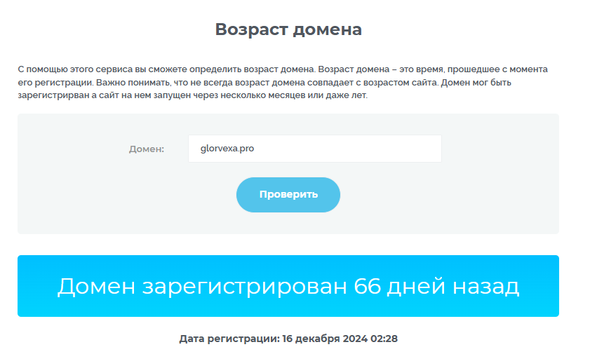 glorvexa разоблачение glorvexa разоблачение