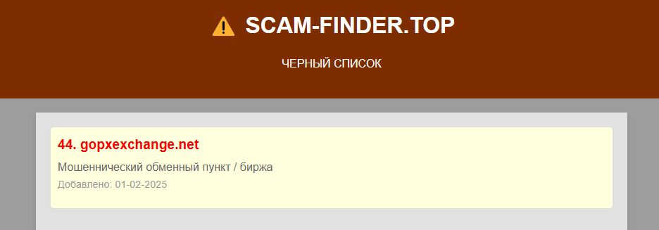 gopx отзывы gopx отзывы