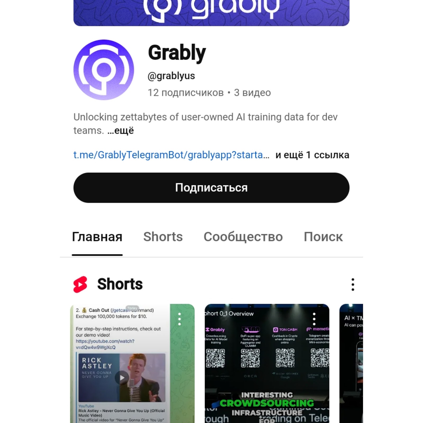 Grably Community Grably Community