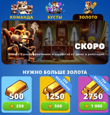 hamster kombat gamedev что качать hamster kombat gamedev что качать