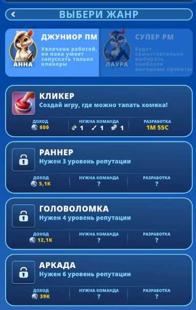 hamster kombat gamedev стратегия hamster kombat gamedev стратегия
