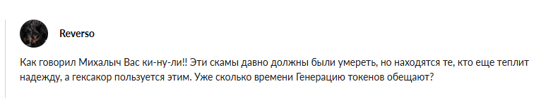 Hexacore RU Hexacore RU