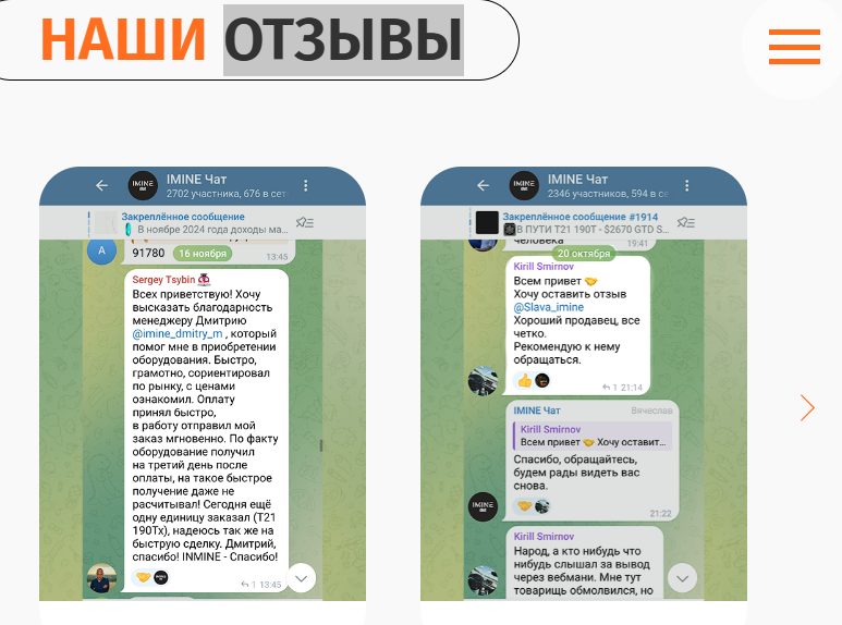 imine отзывы imine отзывы