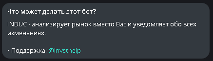 induc бот отзывы induc бот отзывы