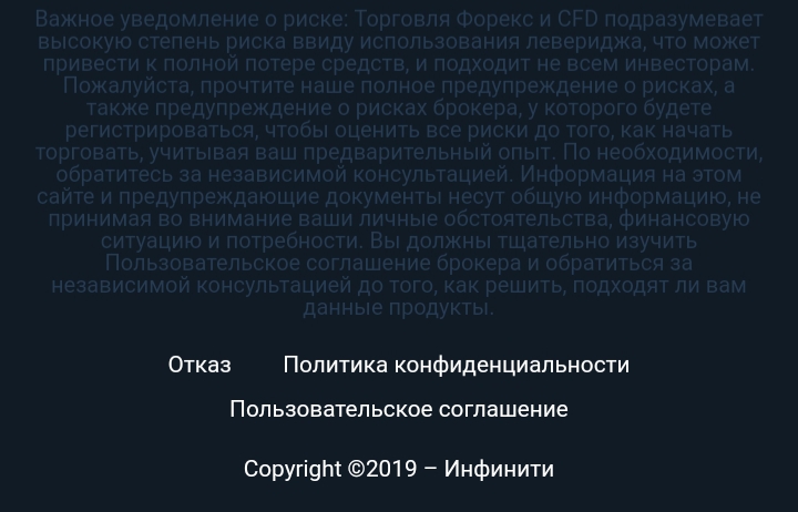 infinity app infinity app