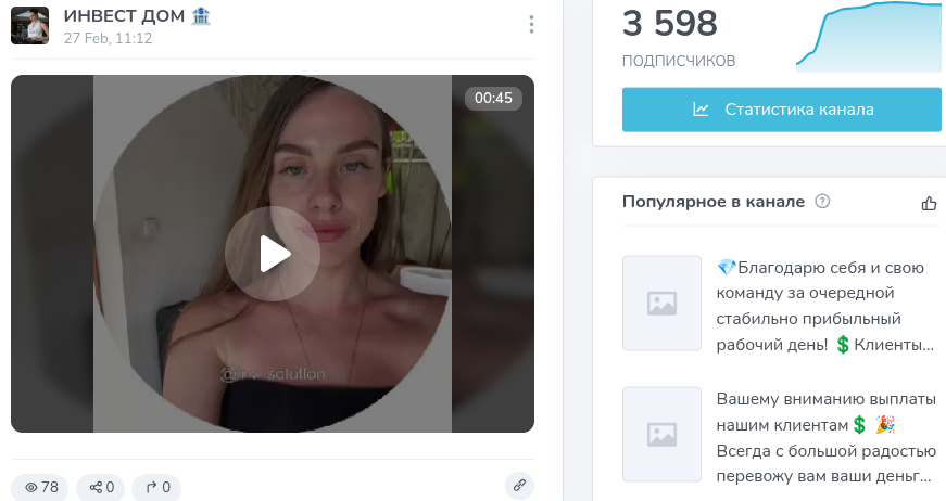 инв солютион отзывы инв солютион отзывы