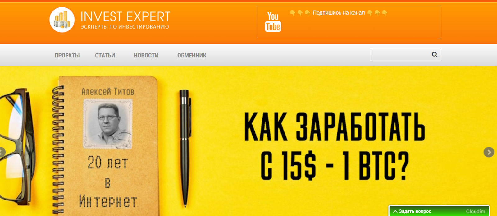 Инвест Эксперт отзывы Инвест Эксперт отзывы