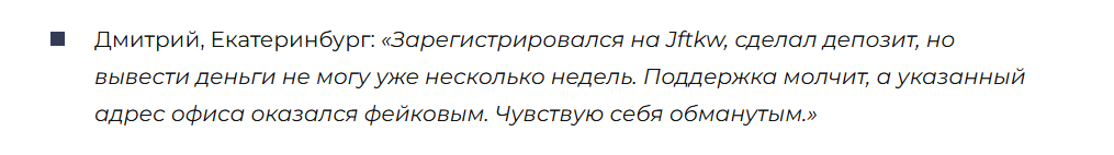jfktw скам jfktw скам