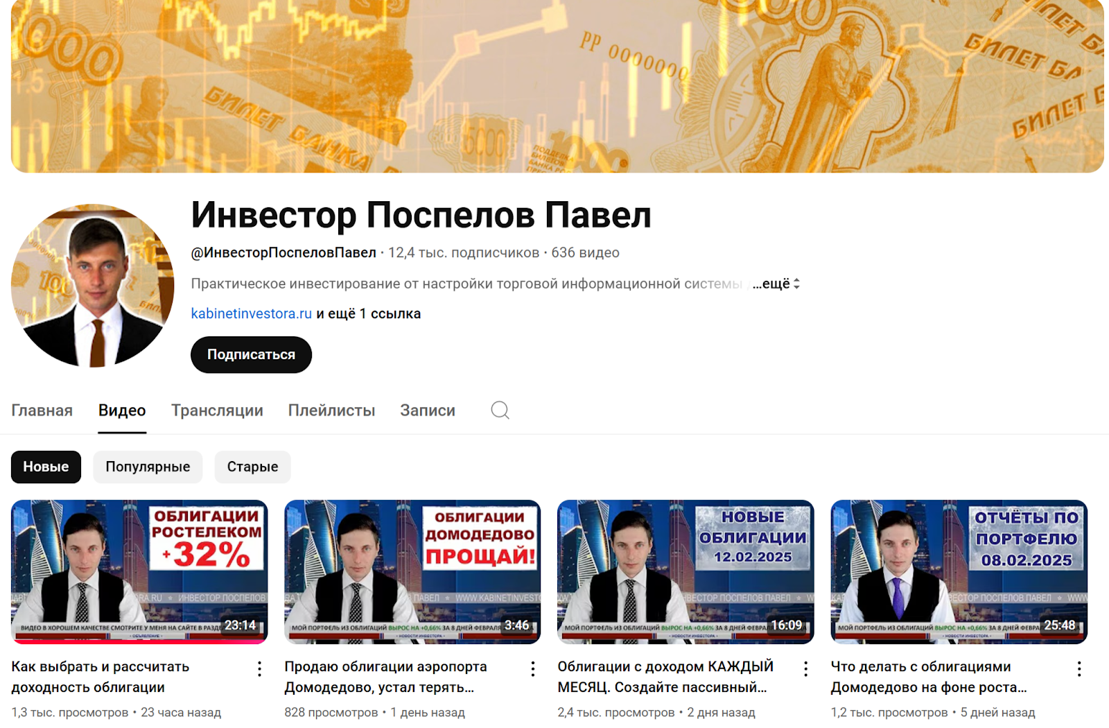 кабинет инвестора ру кабинет инвестора ру
