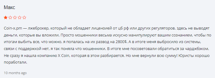 как вывести деньги с x coin как вывести деньги с x coin