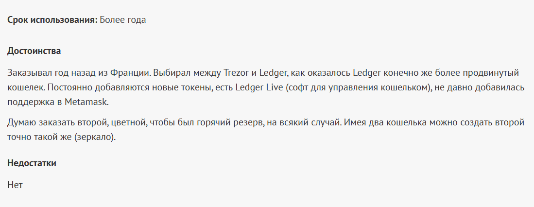 холодный кошелек ledger холодный кошелек ledger