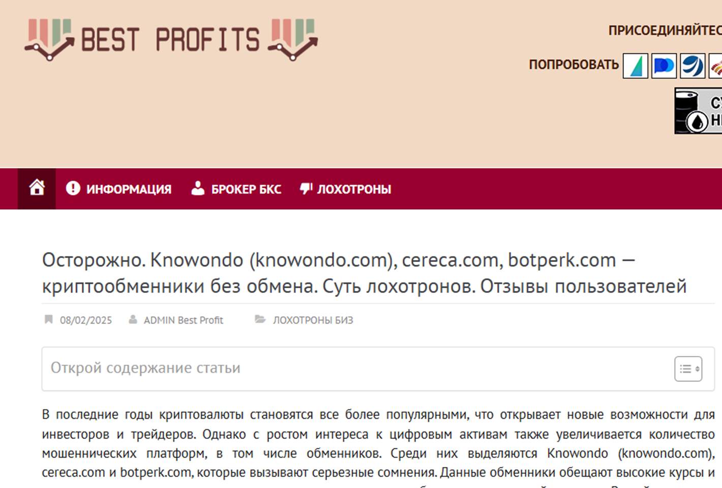 knowondo отзывы knowondo отзывы