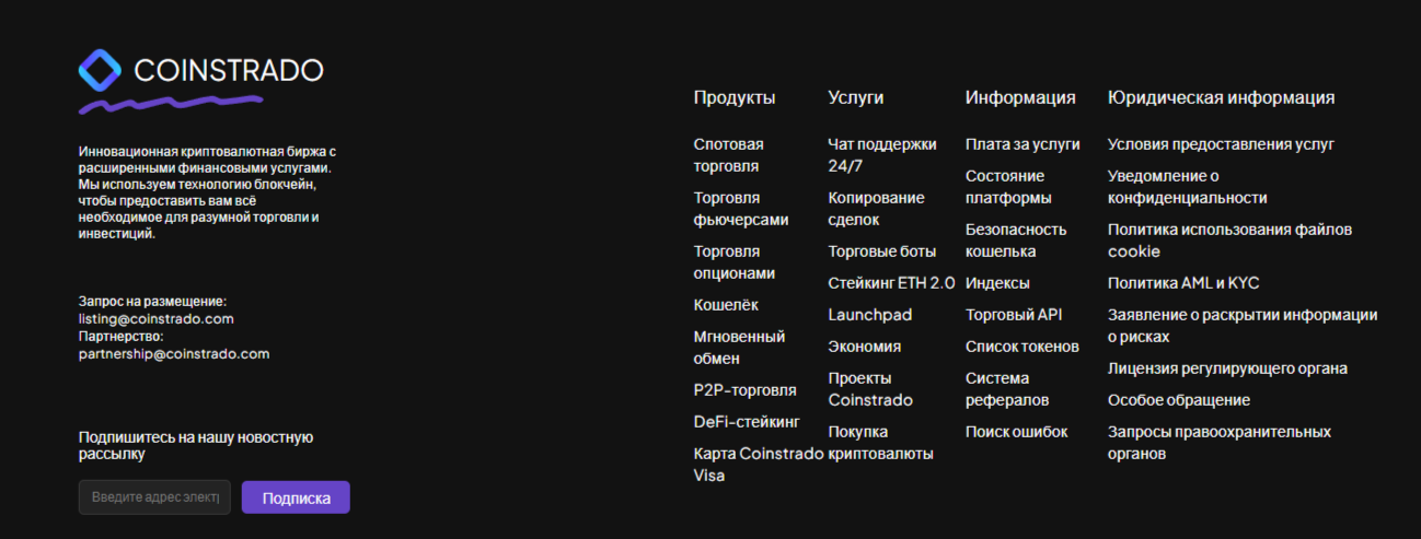 Коинстрадо Ком биржа Коинстрадо Ком биржа