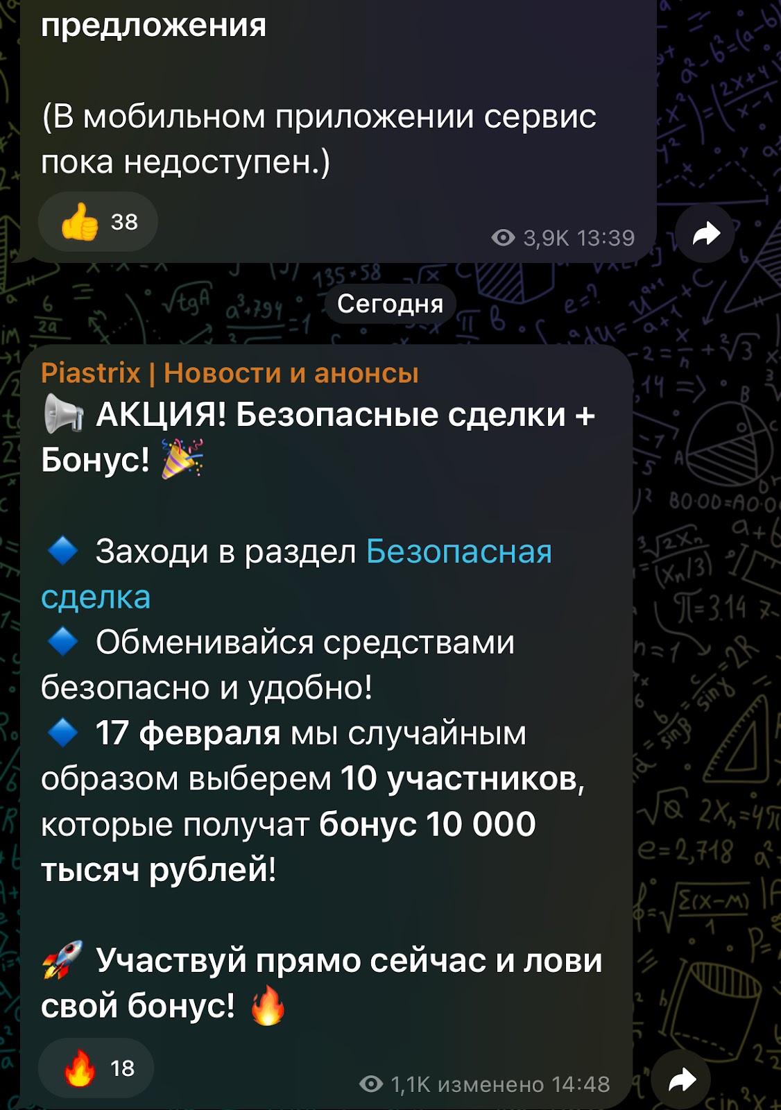кошелек отзывы пиастрикс 2025 кошелек отзывы пиастрикс 2025