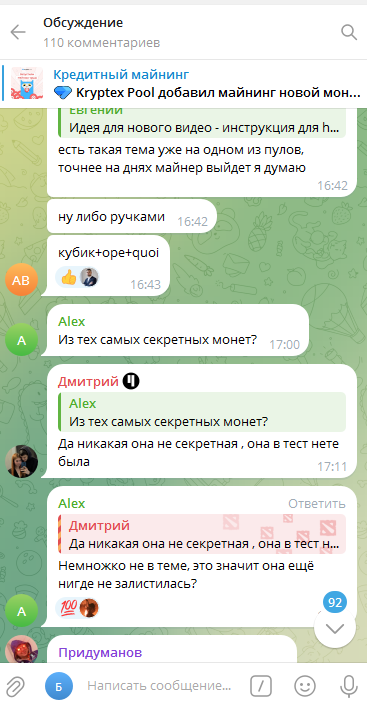 кредитный майнинг телеграм кредитный майнинг телеграм