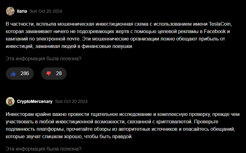 крипта тесла коин обман крипта тесла коин обман