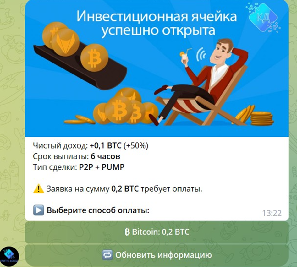крипто доход крипто доход