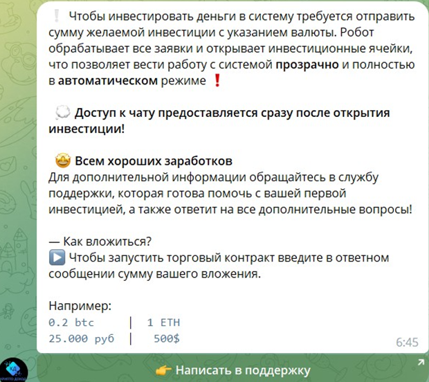 крипто доход чат инвесторов отзывы крипто доход чат инвесторов отзывы