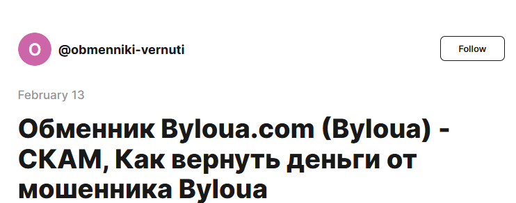 крипто обменник byloua крипто обменник byloua