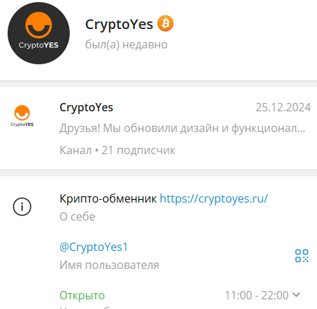 криптойес криптойес