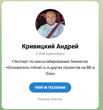 кривицкий андрей кривицкий андрей