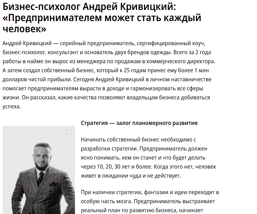 кривицкий андрей отзывы кривицкий андрей отзывы