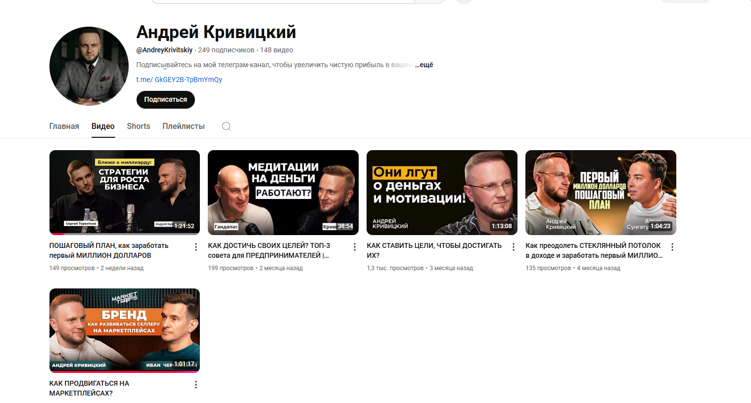кривицкий андрей ютуб кривицкий андрей ютуб