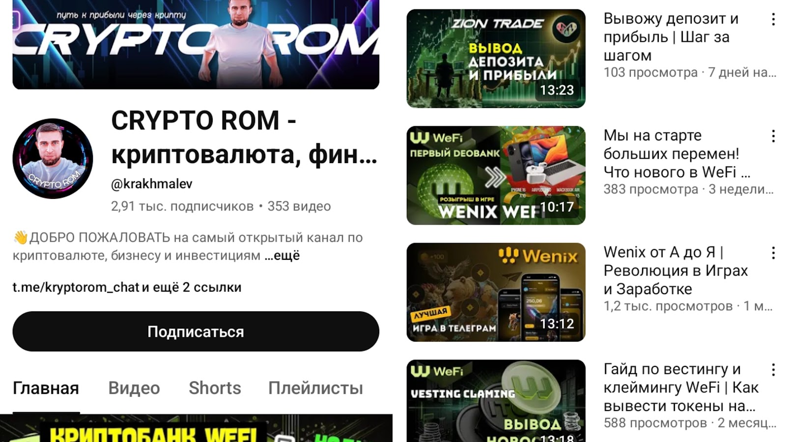 kryptorom kryptorom
