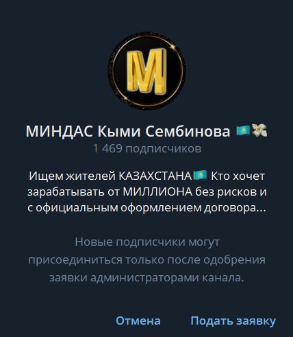 Кыми Сембинова Кыми Сембинова
