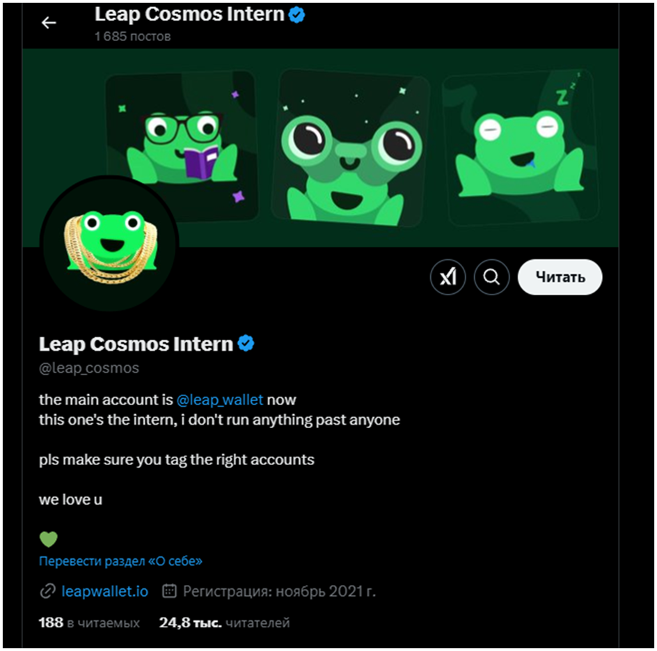 leap cosmos leap cosmos