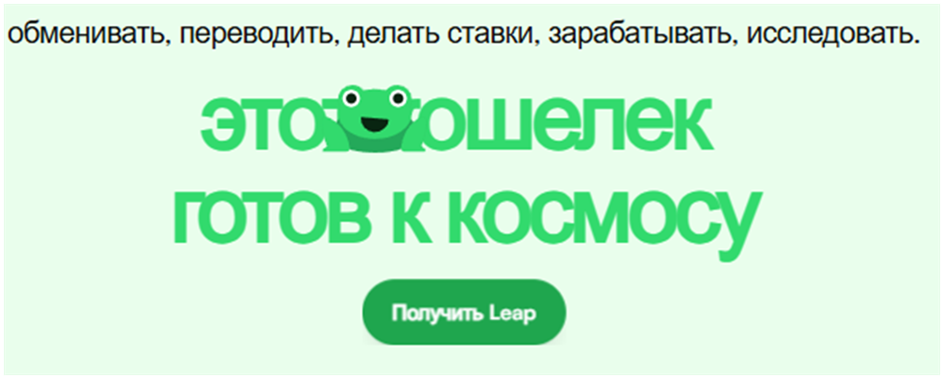 leap wallet extension leap wallet extension