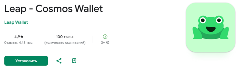 leapwallet leapwallet